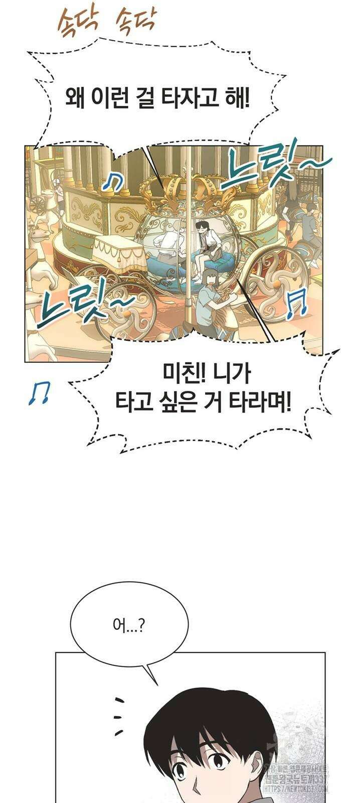 불완전 신데렐라물 30화 40