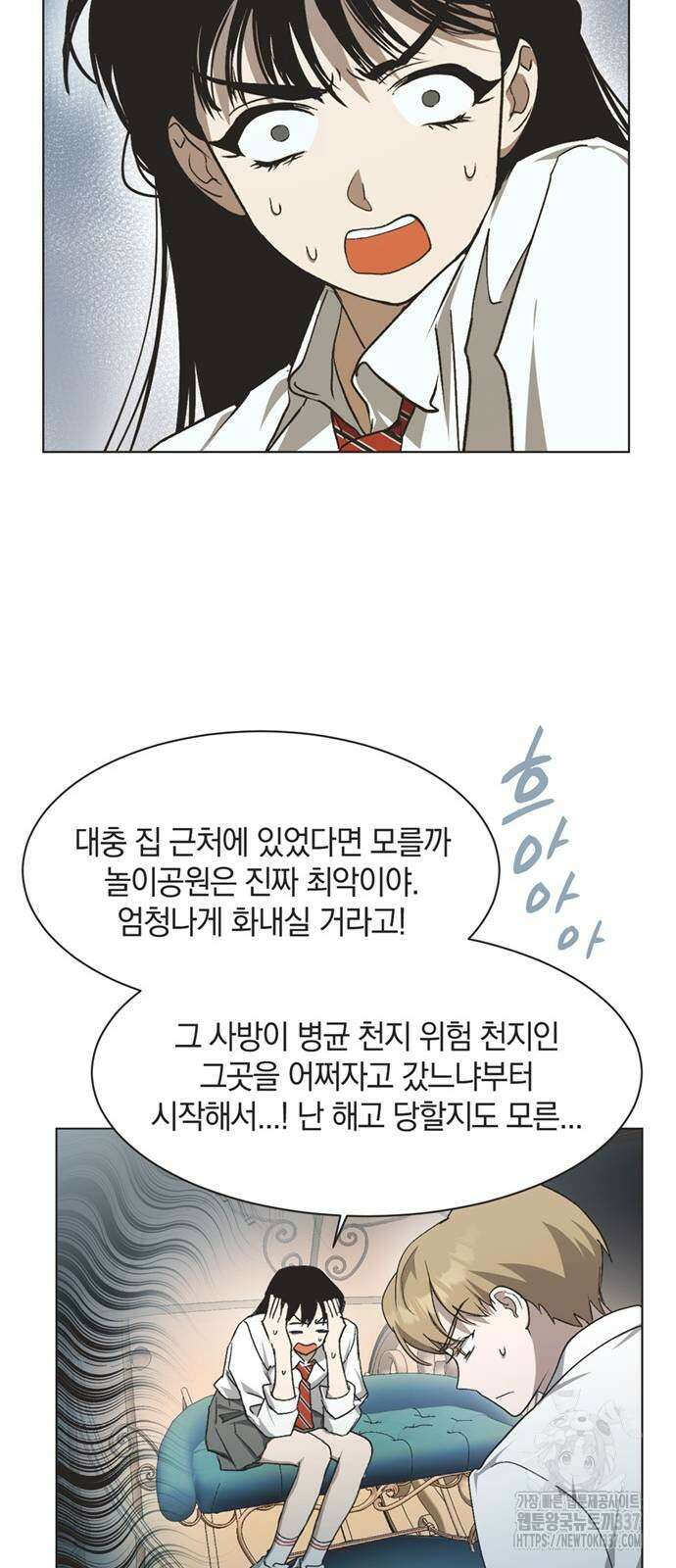 불완전 신데렐라물 30화 42