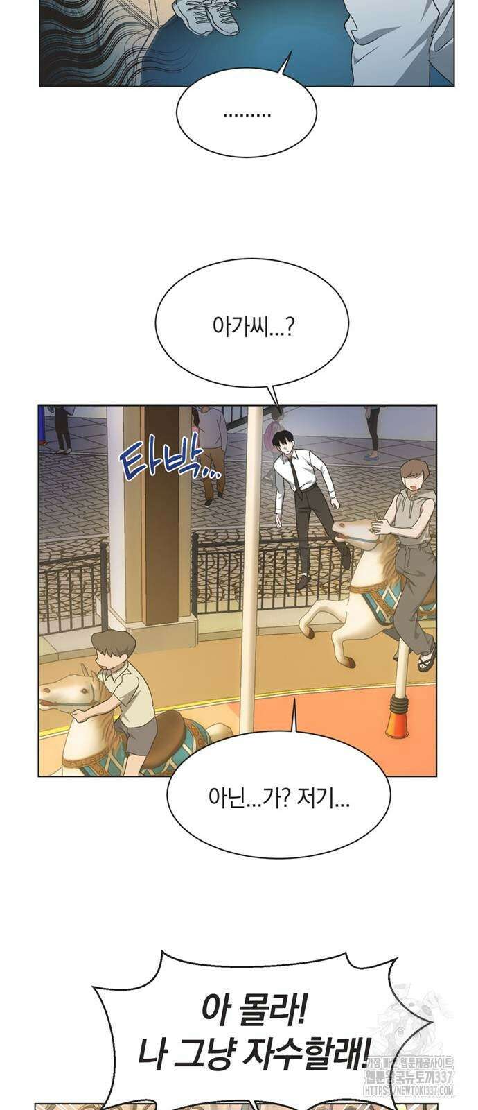 불완전 신데렐라물 30화 43