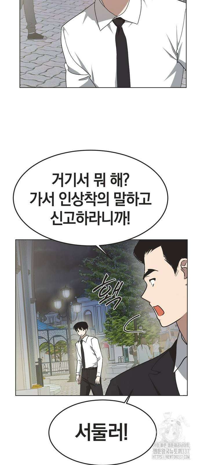 불완전 신데렐라물 30화 47
