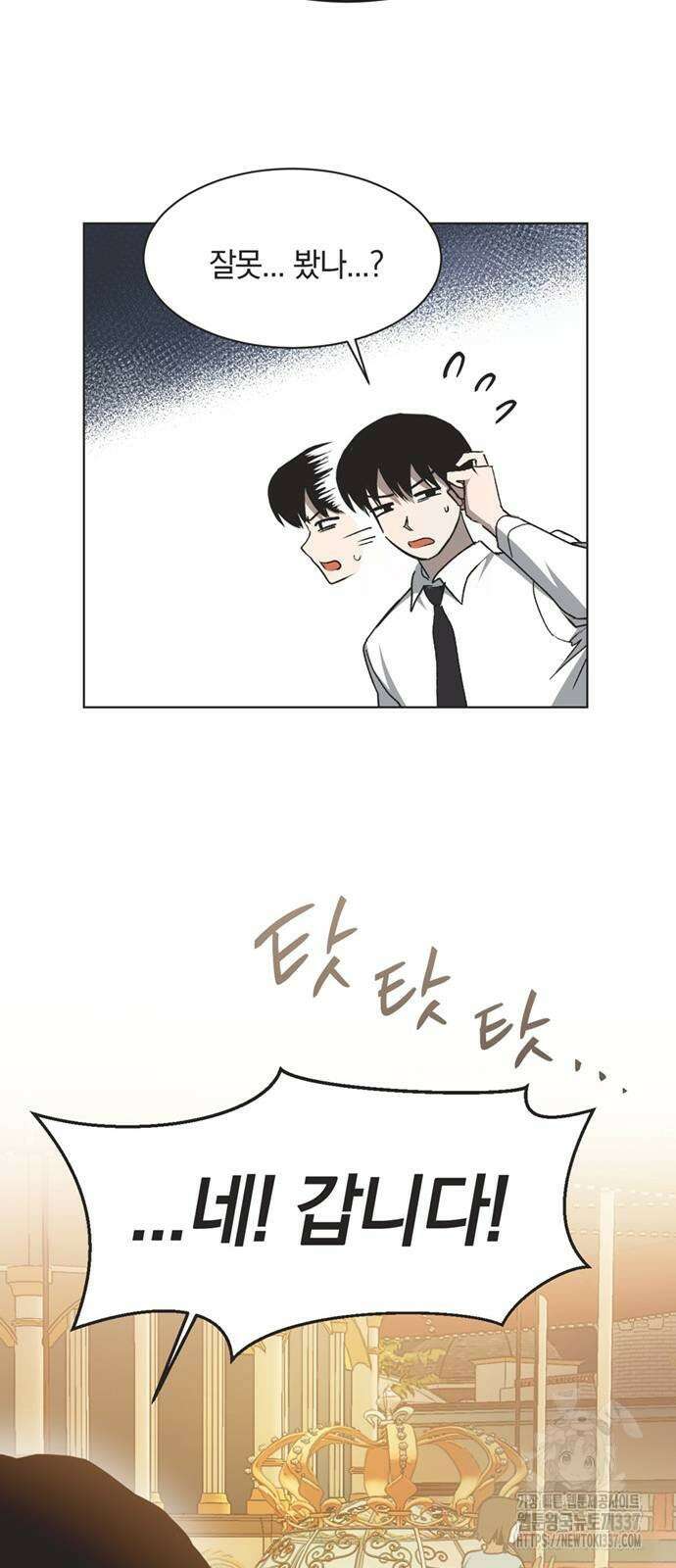 불완전 신데렐라물 30화 48