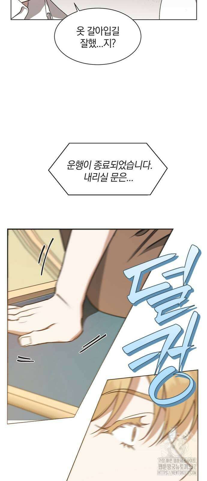 불완전 신데렐라물 30화 52