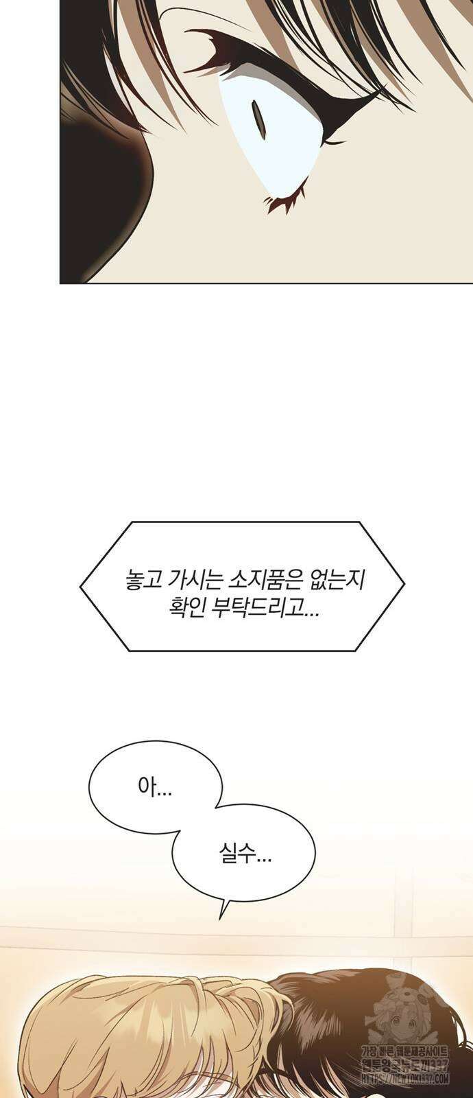 불완전 신데렐라물 30화 55
