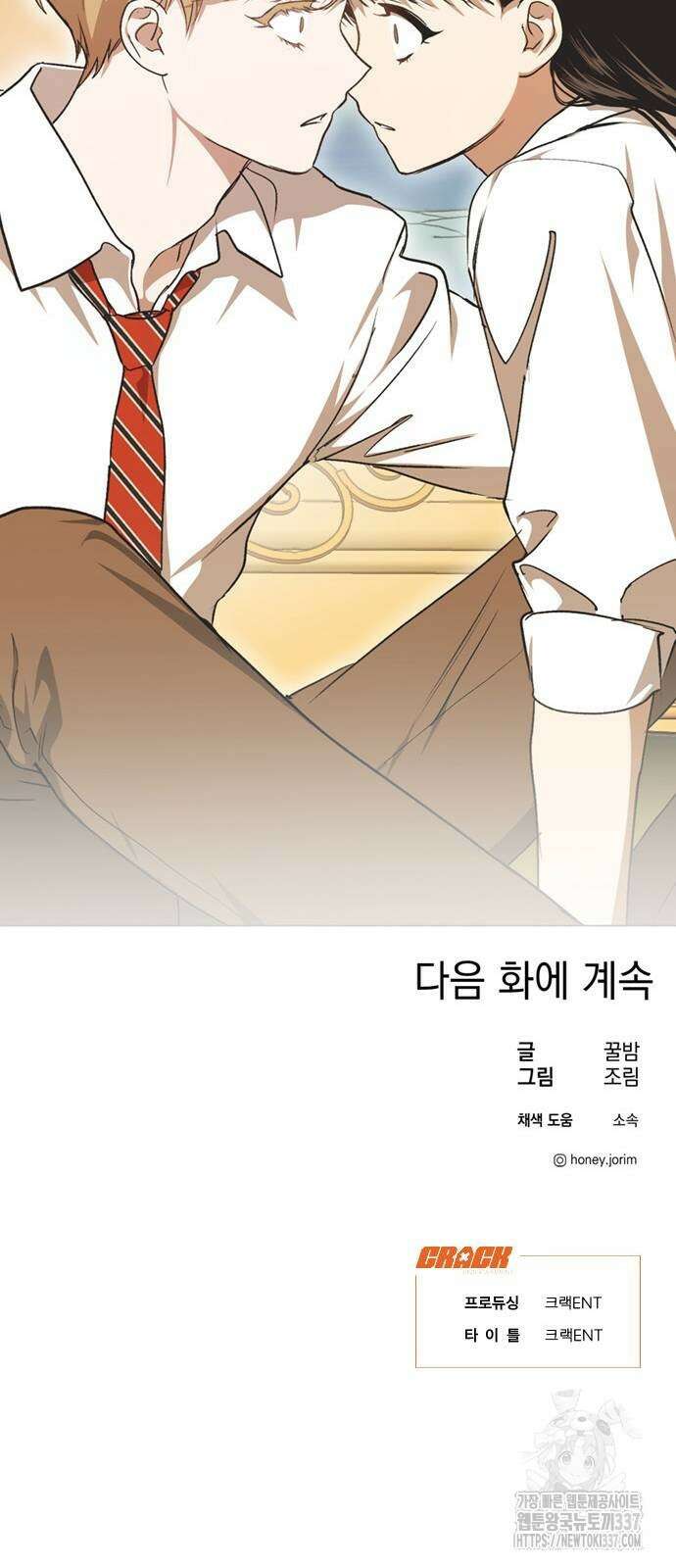 불완전 신데렐라물 30화 56