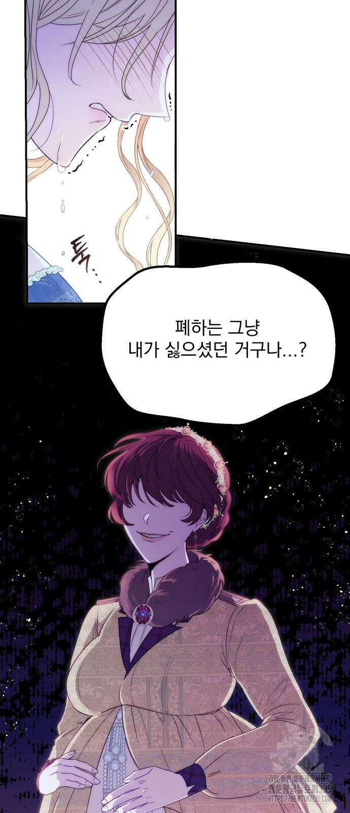 미친 황제가 나를 안을 때 29화 5