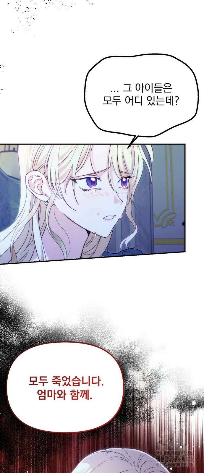 미친 황제가 나를 안을 때 29화 12