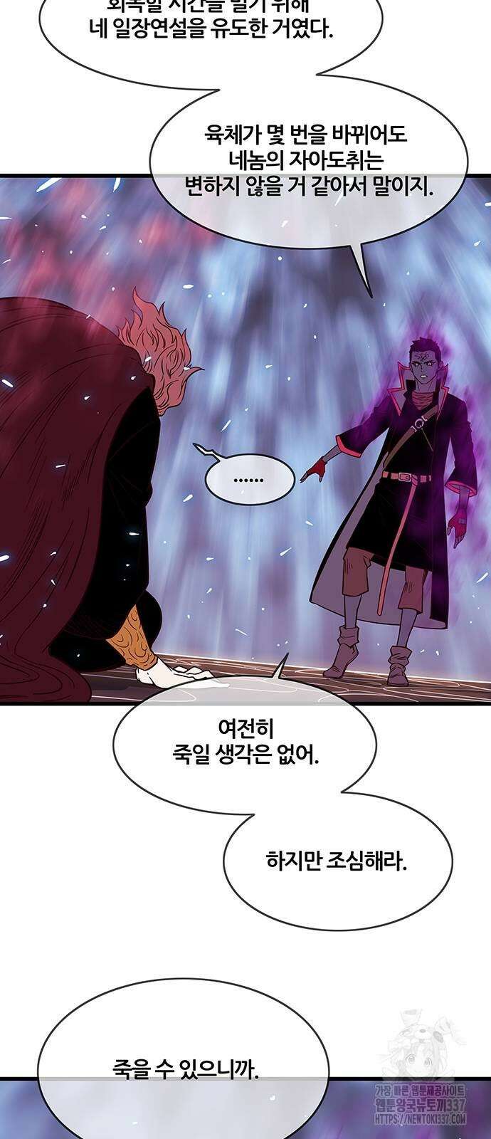 마법스크롤 상인 지오 시즌4 74화 9