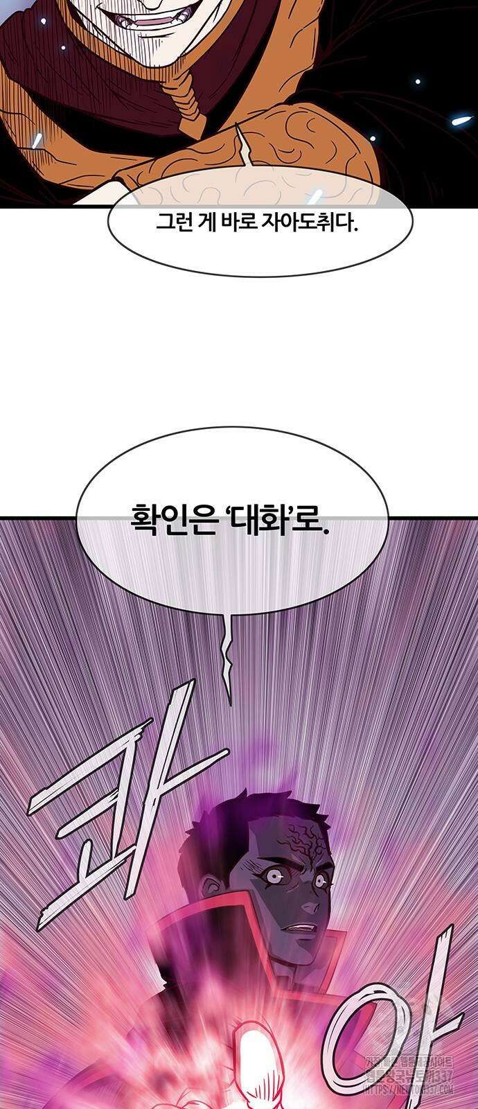 마법스크롤 상인 지오 시즌4 74화 11