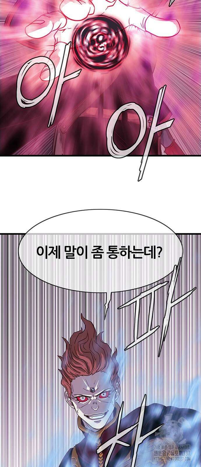 마법스크롤 상인 지오 시즌4 74화 12