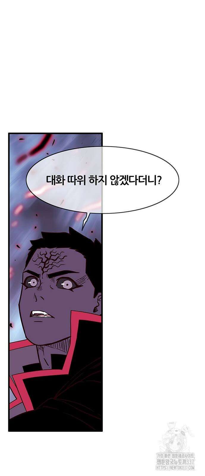 마법스크롤 상인 지오 시즌4 74화 21