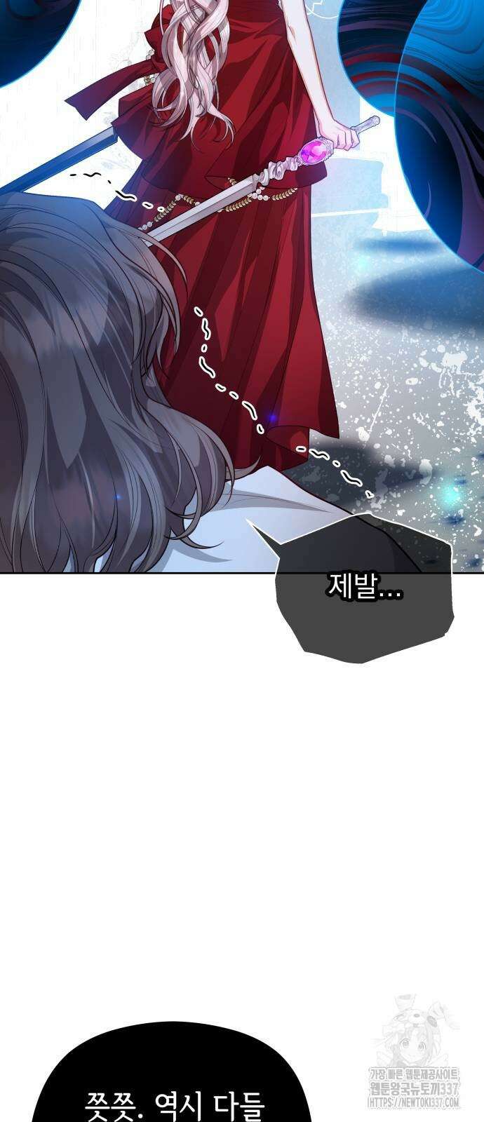 칼끝에 입술 77화 8