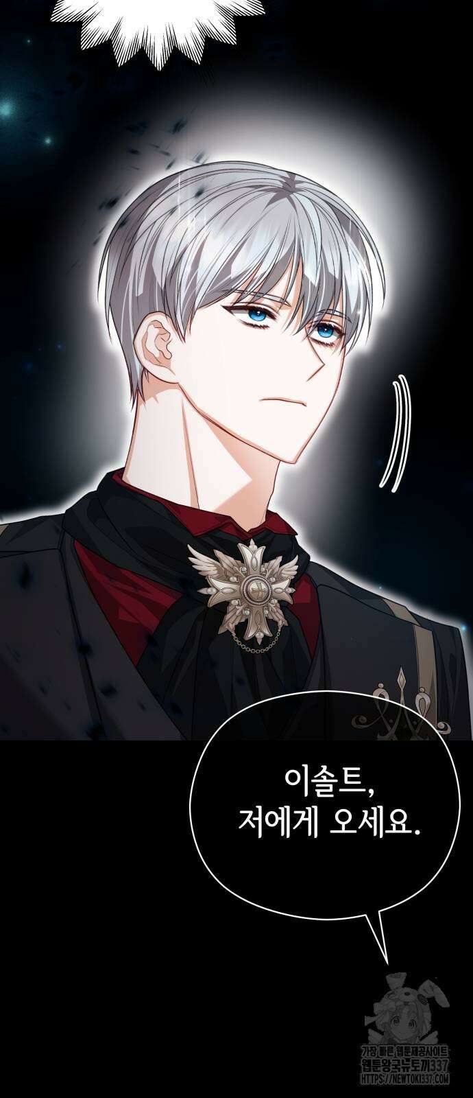 칼끝에 입술 77화 14