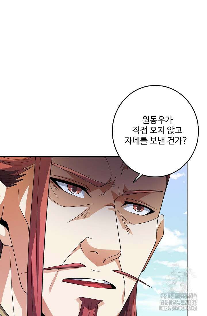 절세무신 417화 3