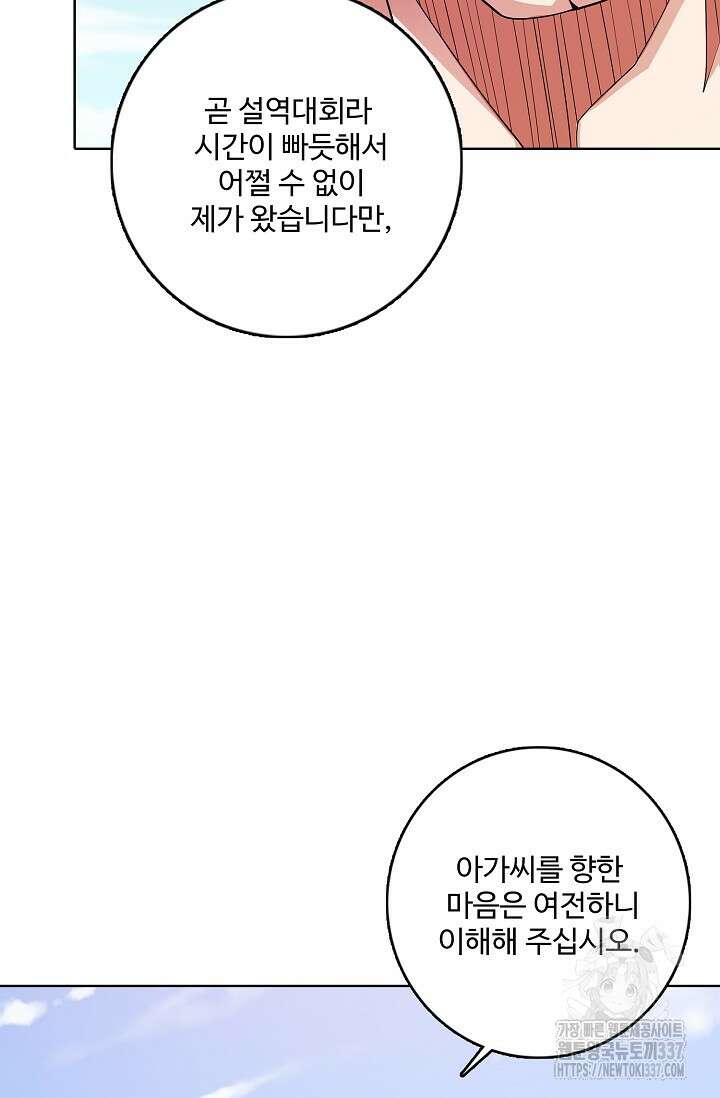 절세무신 417화 5
