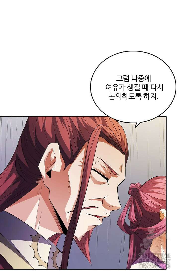 절세무신 417화 7