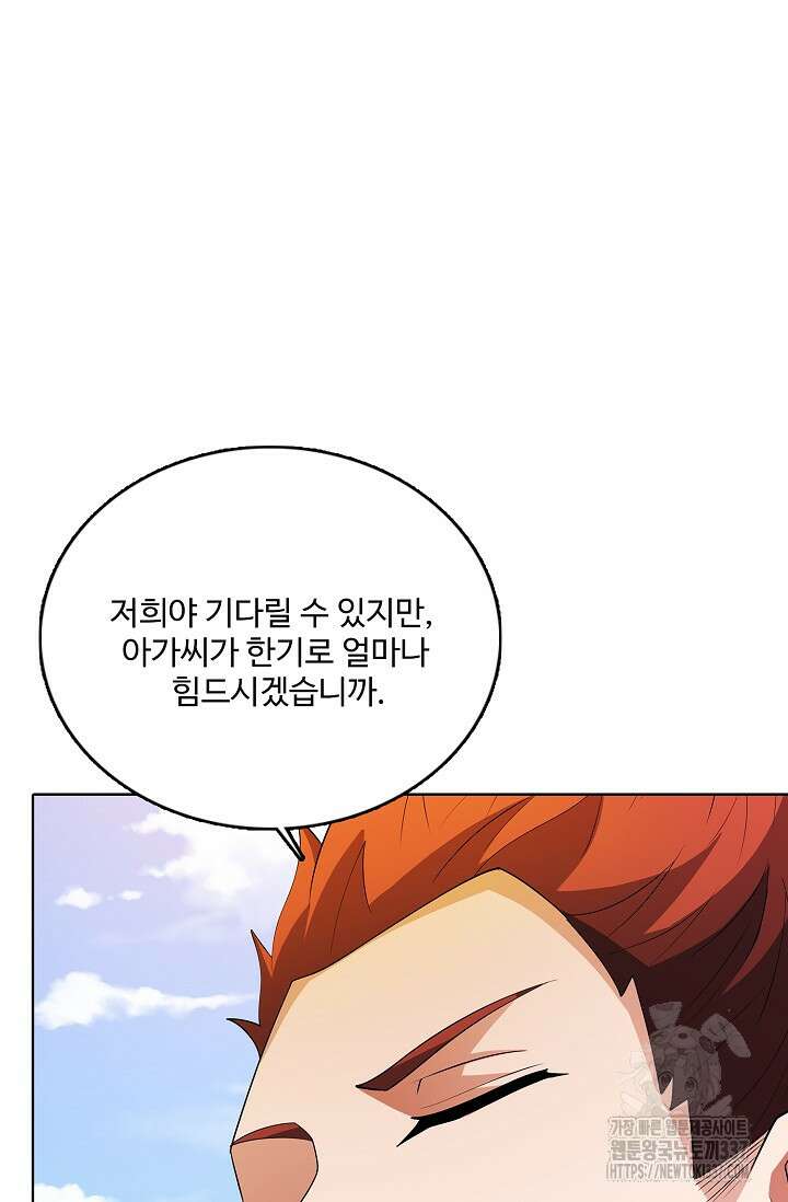 절세무신 417화 8