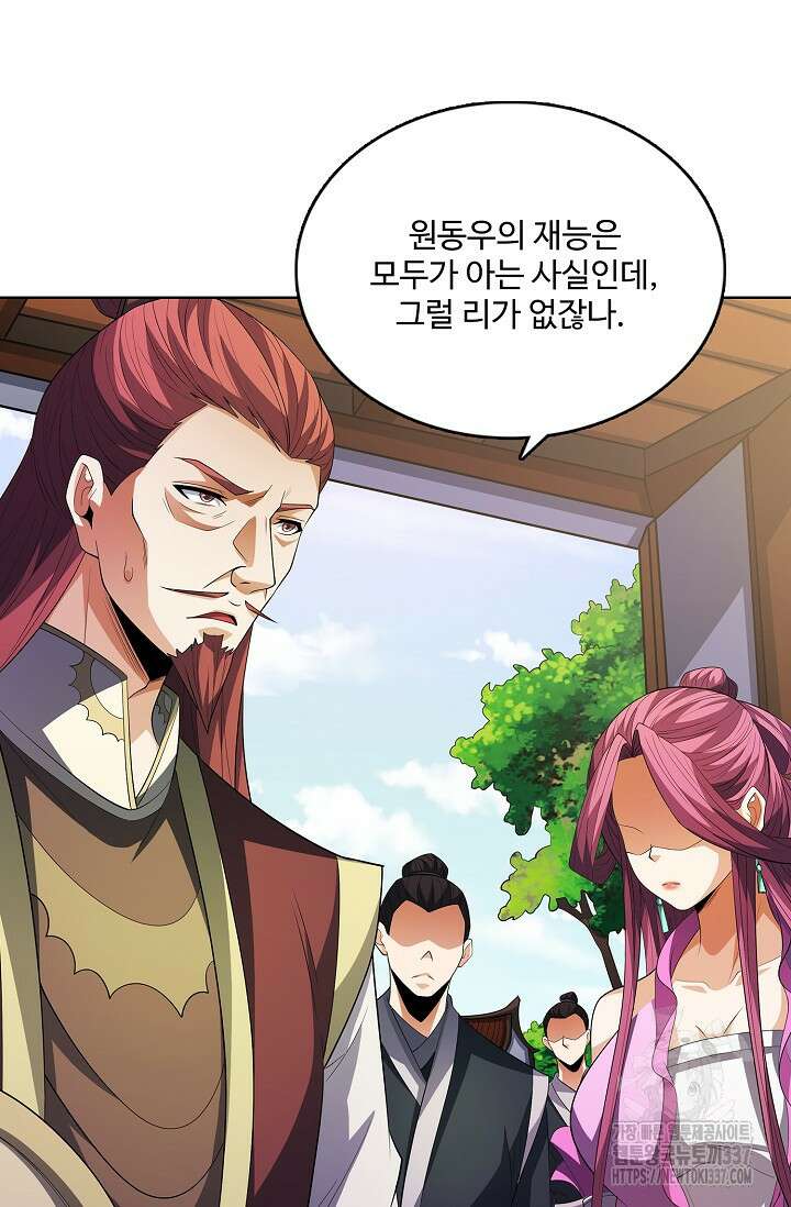 절세무신 417화 12