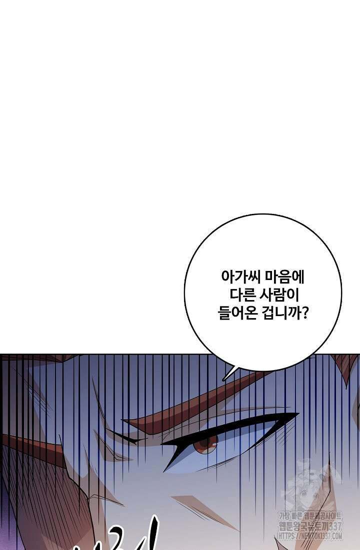 절세무신 417화 14