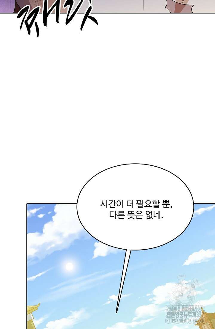 절세무신 417화 15