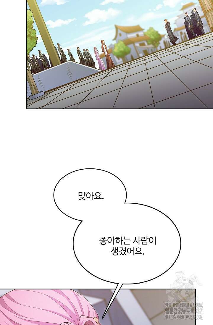 절세무신 417화 16