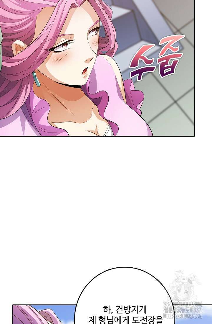 절세무신 417화 17