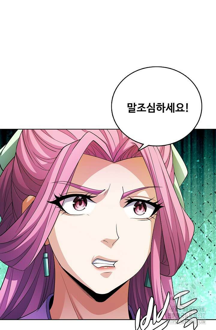 절세무신 417화 19