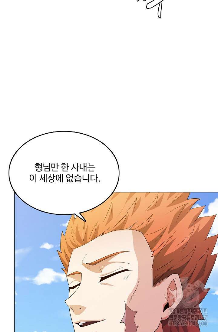 절세무신 417화 20