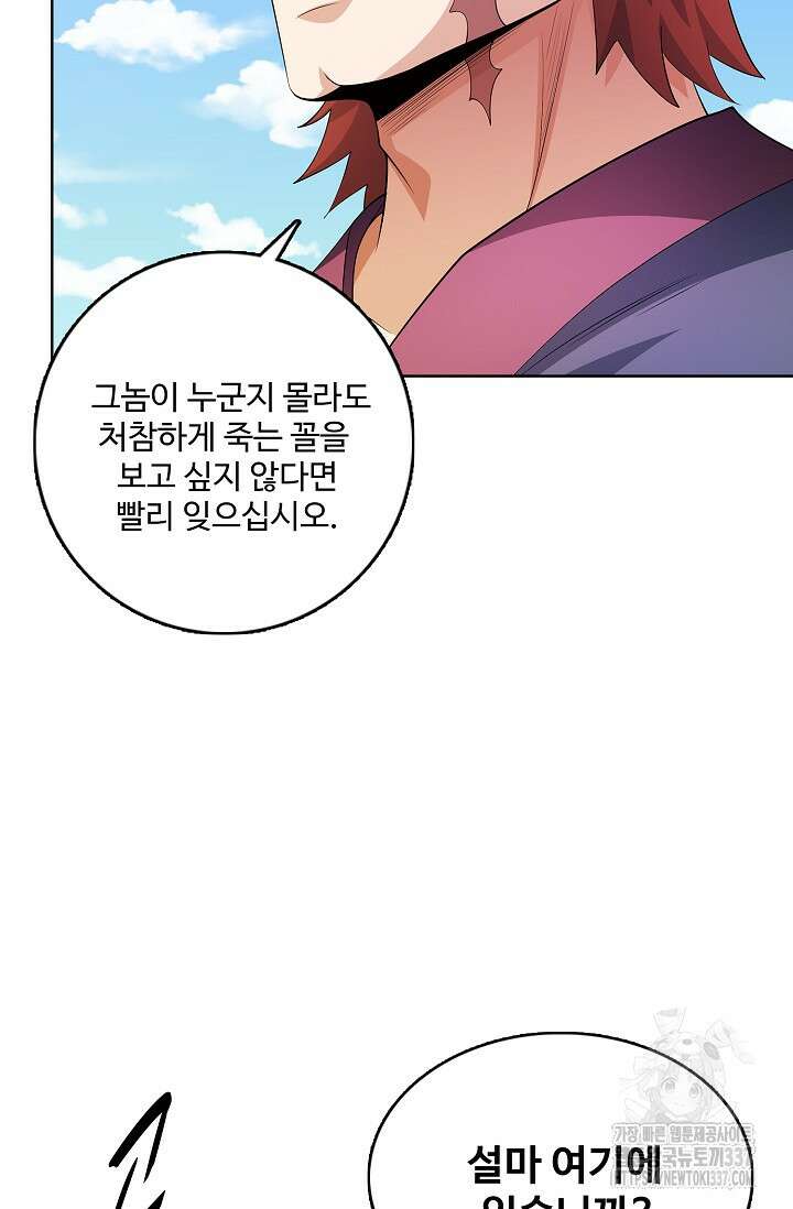 절세무신 417화 21
