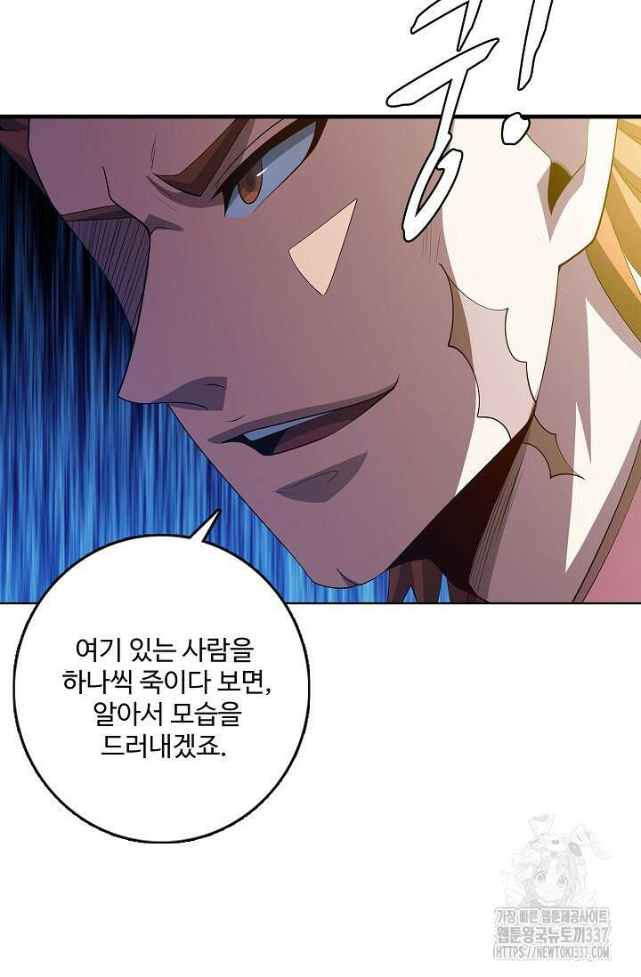 절세무신 417화 25