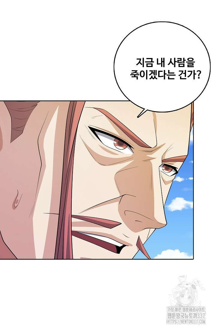 절세무신 417화 26