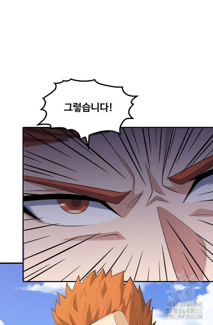 절세무신 417화 27