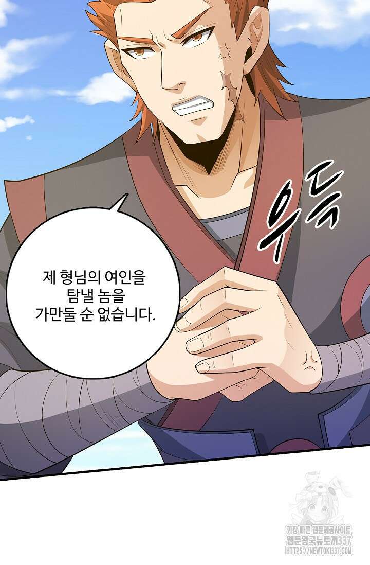 절세무신 417화 28