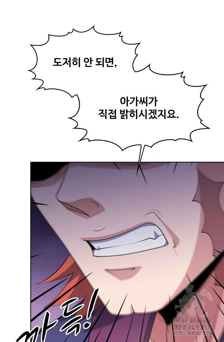 절세무신 417화 29