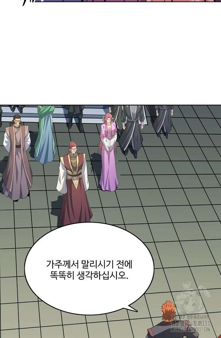 절세무신 417화 30