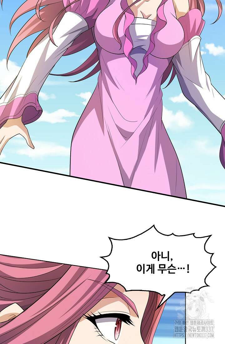 절세무신 417화 38