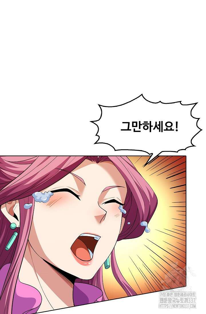 절세무신 417화 44