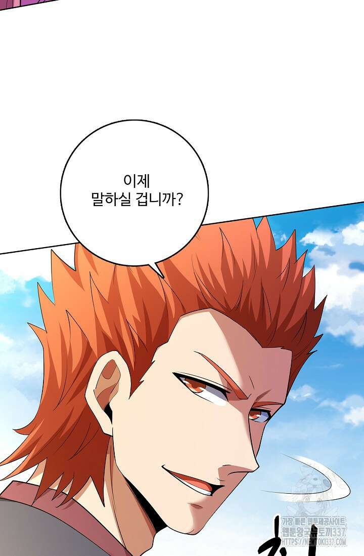 절세무신 417화 45
