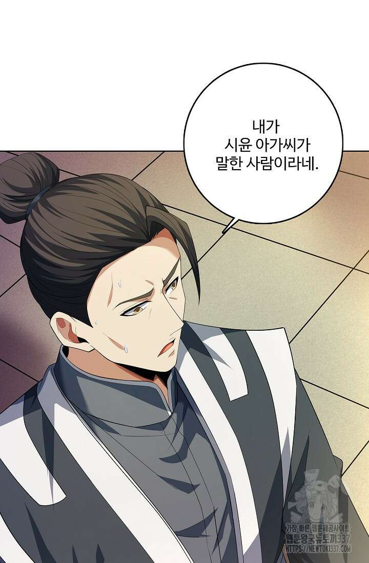 절세무신 417화 48