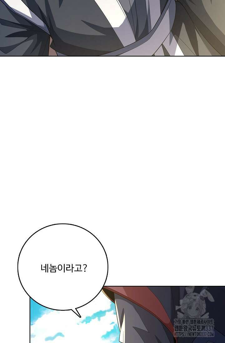 절세무신 417화 49