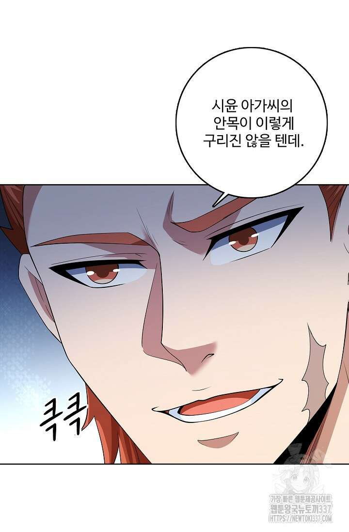 절세무신 417화 51