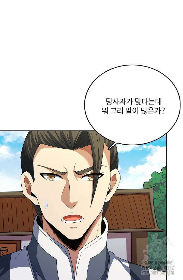 절세무신 417화 52
