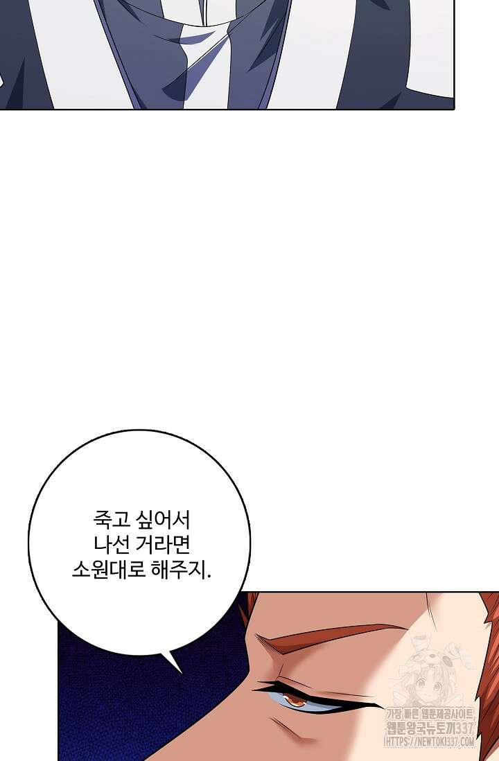 절세무신 417화 53