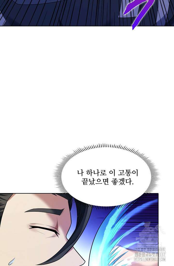 절세무신 417화 56