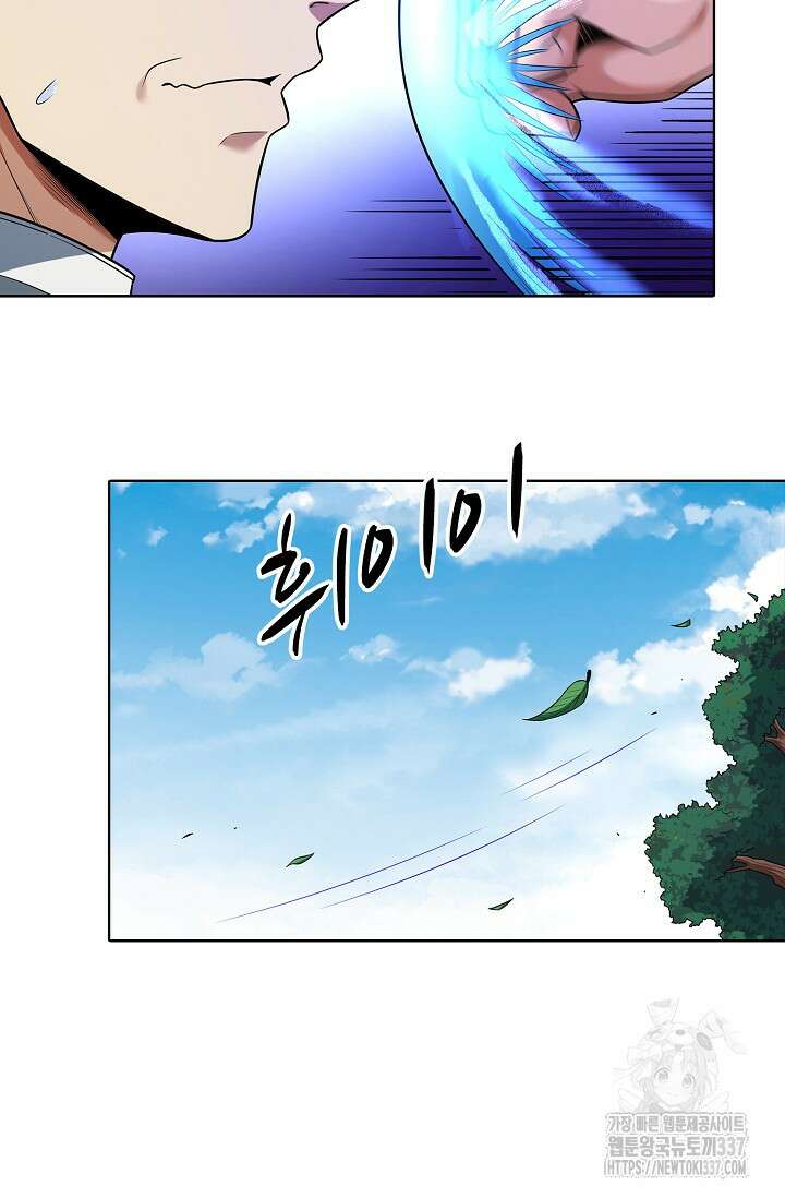 절세무신 417화 57