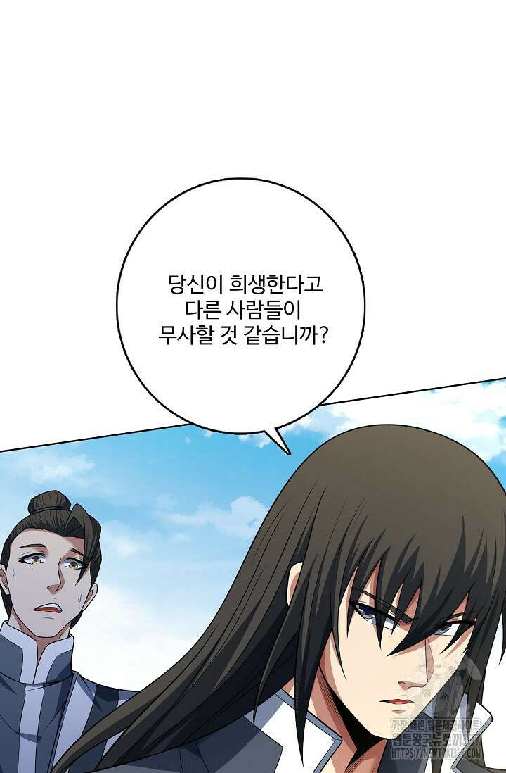 절세무신 417화 62