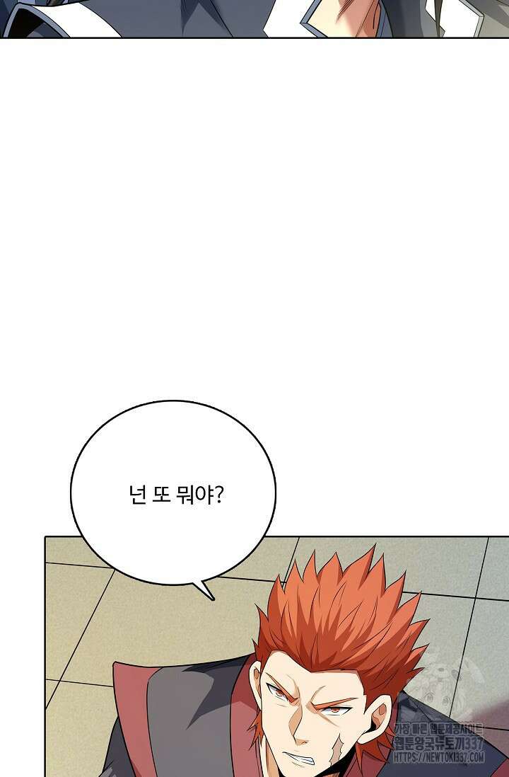 절세무신 417화 63