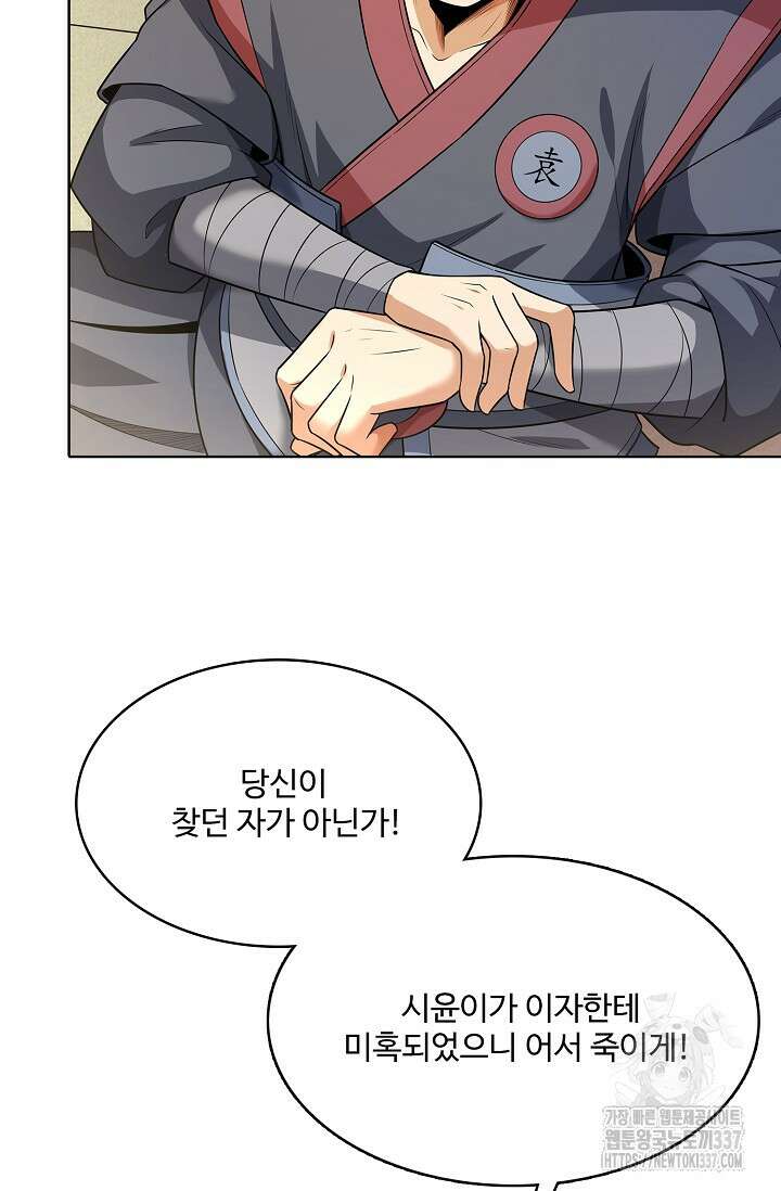 절세무신 417화 64