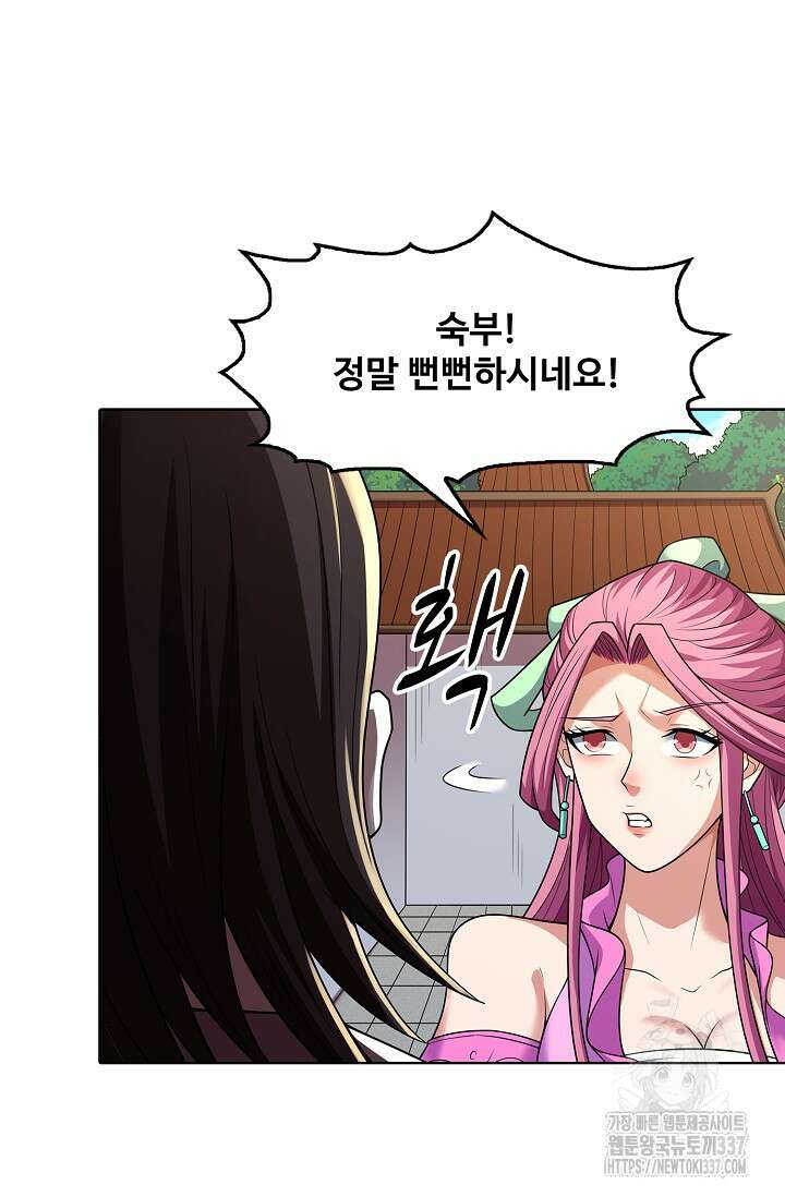 절세무신 417화 66