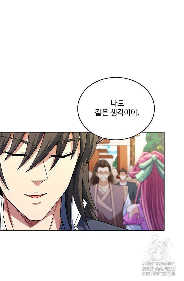 절세무신 417화 67