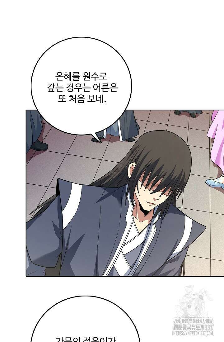 절세무신 417화 68
